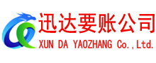 乐安收账公司