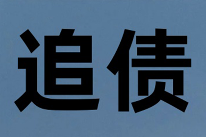 帮助培训机构全额讨回80万学费